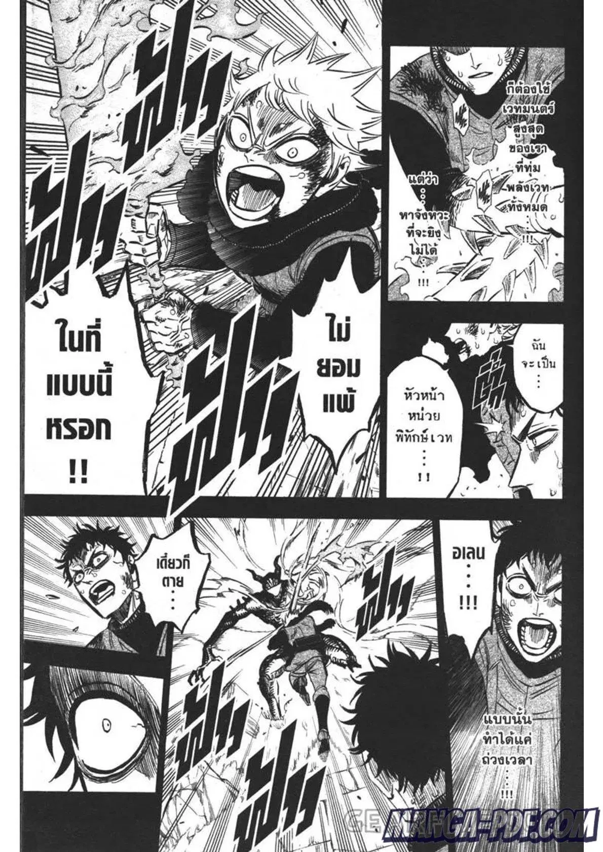 Black Clover ตอนที่ 306 หน้า 11