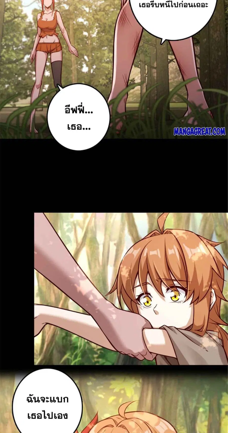 Release That Witch ตอนที่ 311 หน้า 4