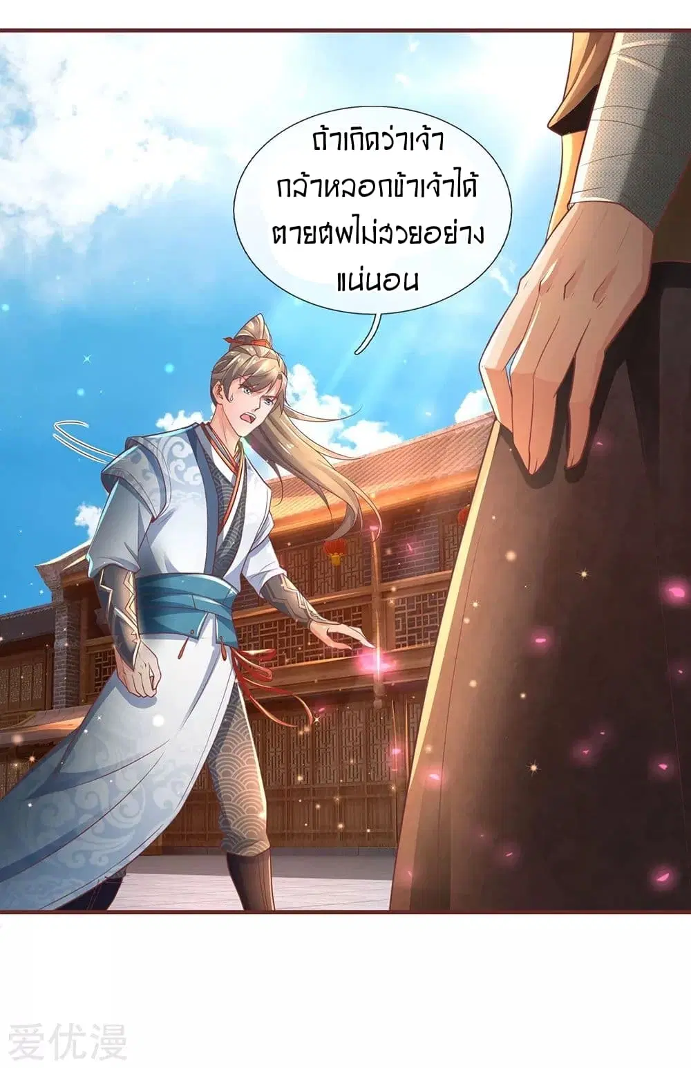 Sky Sword God ตอนที่ 304 หน้า 6