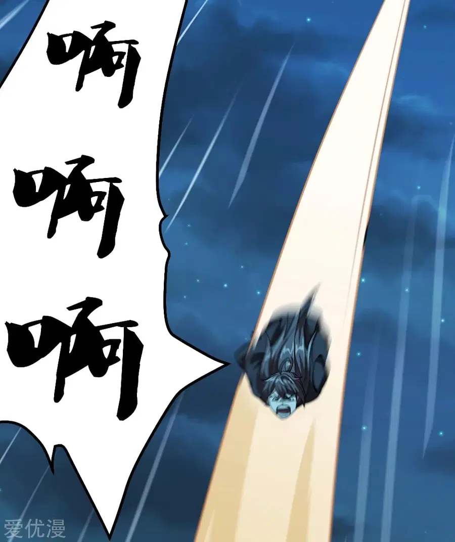 Banished Disciple’s Counterattack ราชาอมตะผู้ถูกขับไล่ ตอนที่ 151 หน้า 21