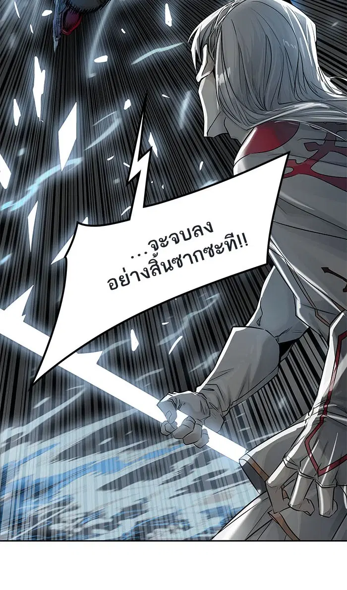 Tower of God ตอนที่ 504 หน้า 77