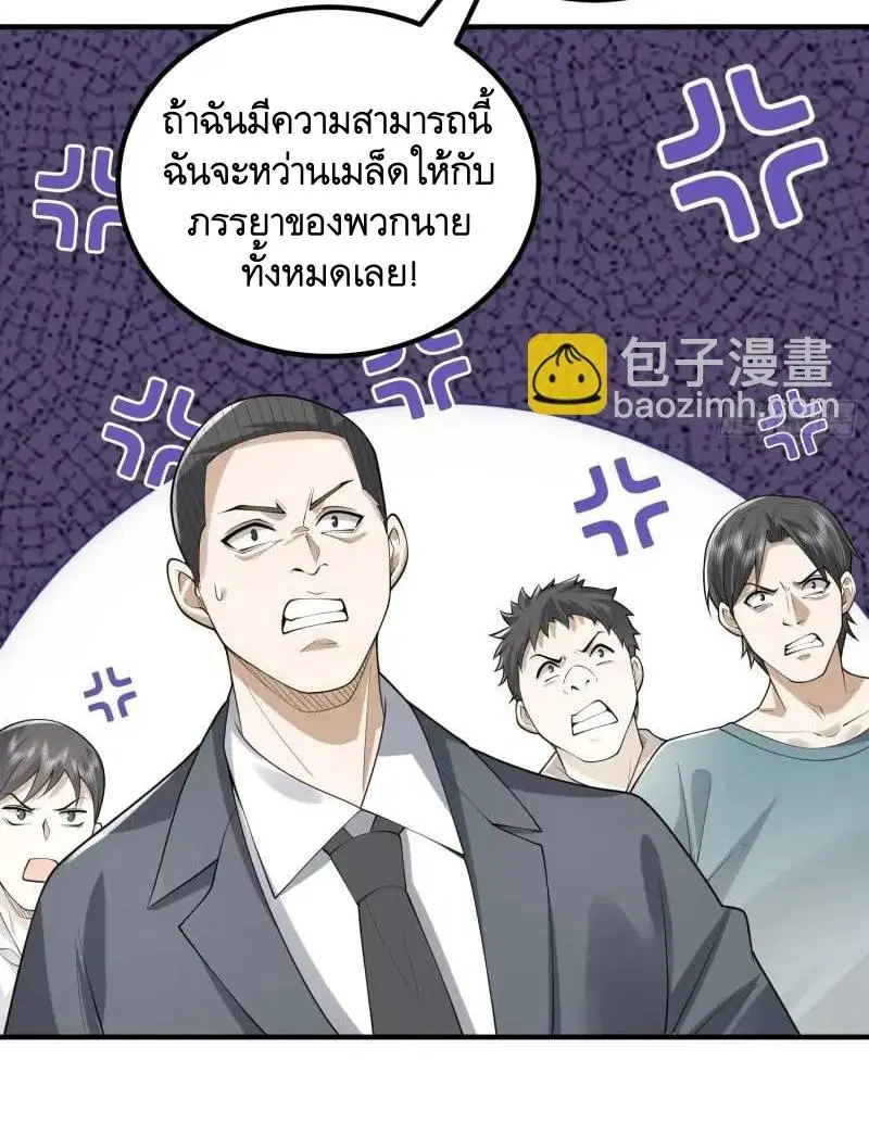 The First Order ตอนที่ 320 หน้า 34