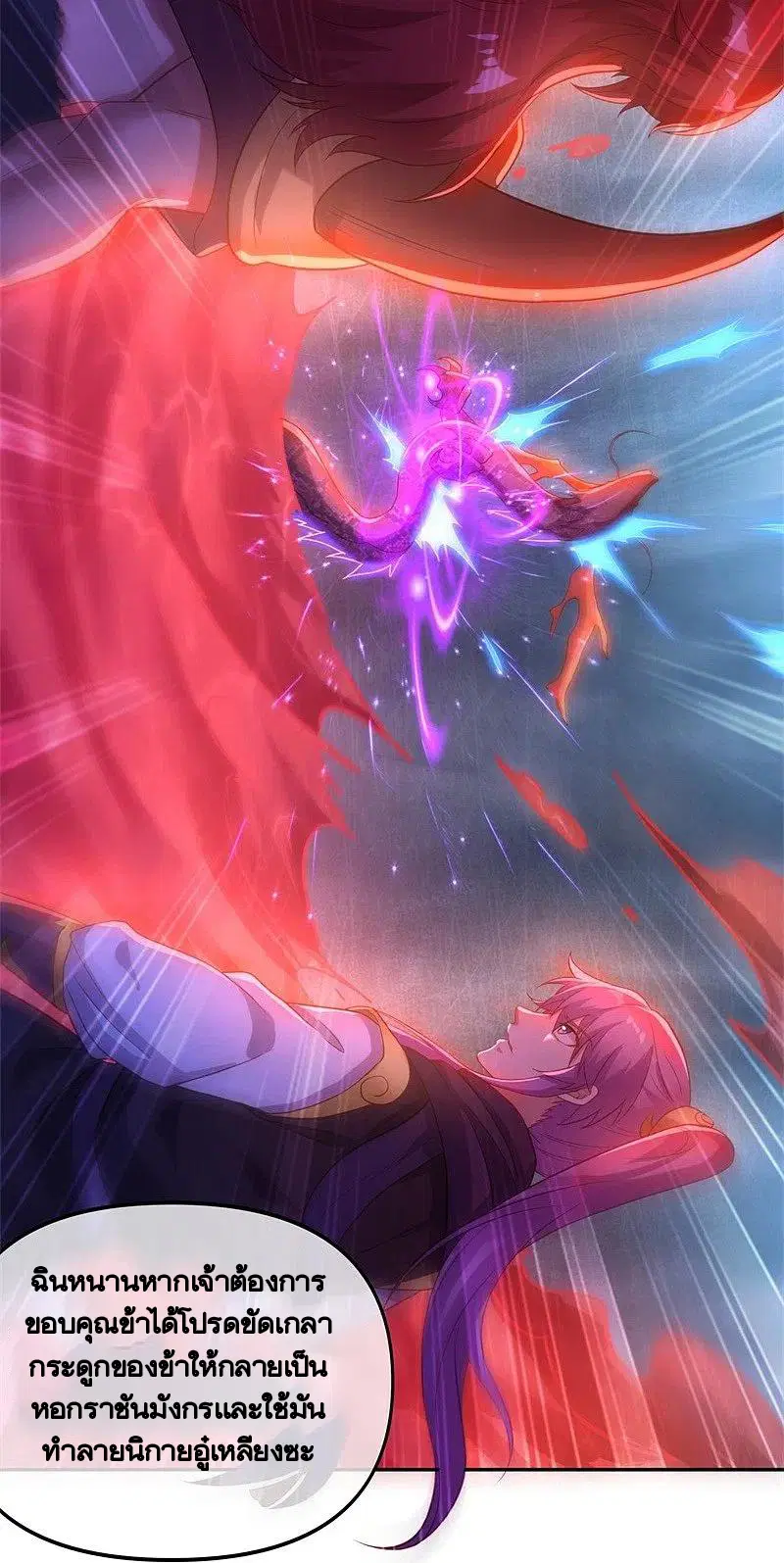 Peerless Battle Spirit ตอนที่ 387 หน้า 53
