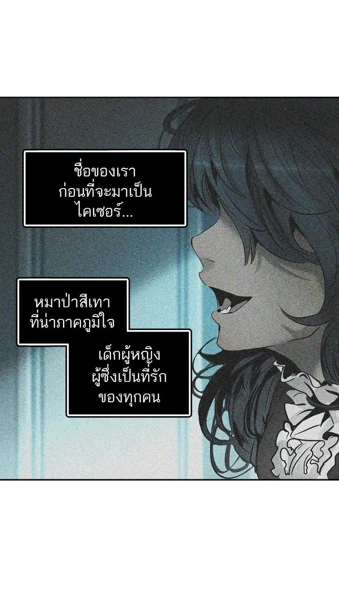 Tower of God ตอนที่ 299 หน้า 102