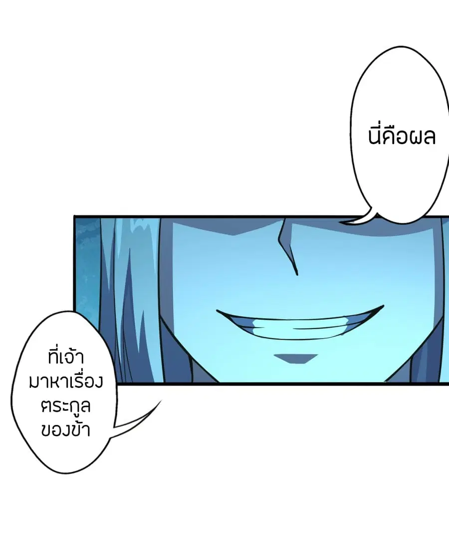 Banished Disciple’s Counterattack ราชาอมตะผู้ถูกขับไล่ ตอนที่ 172 หน้า 16