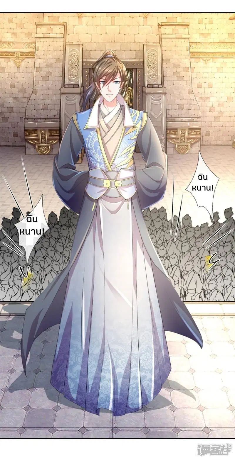 Sky Sword God ตอนที่ 125 หน้า 5