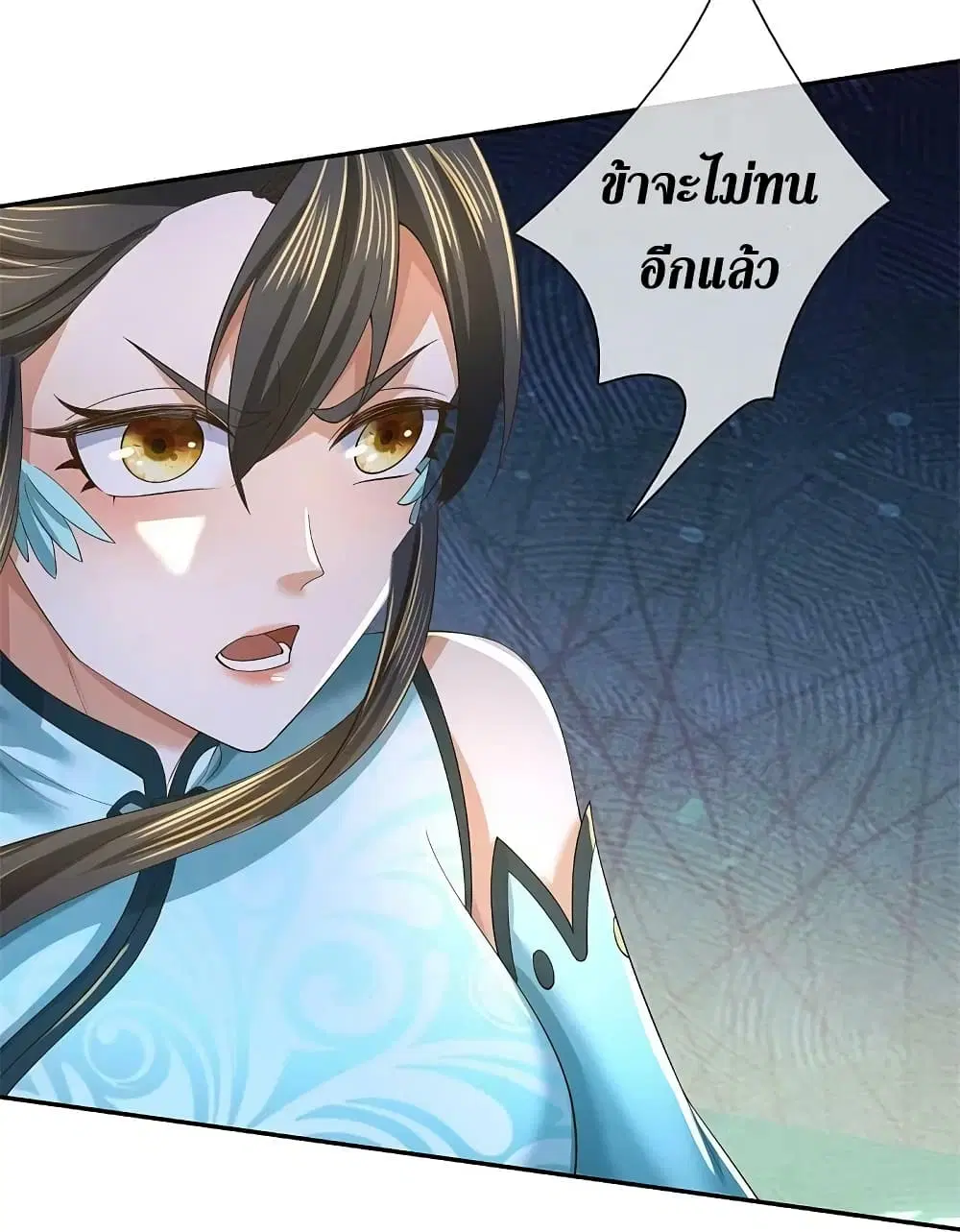 Sky Sword God ตอนที่ 601.2 หน้า 18