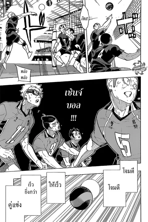 Haikyuu!! ตอนที่ 289 หน้า 9