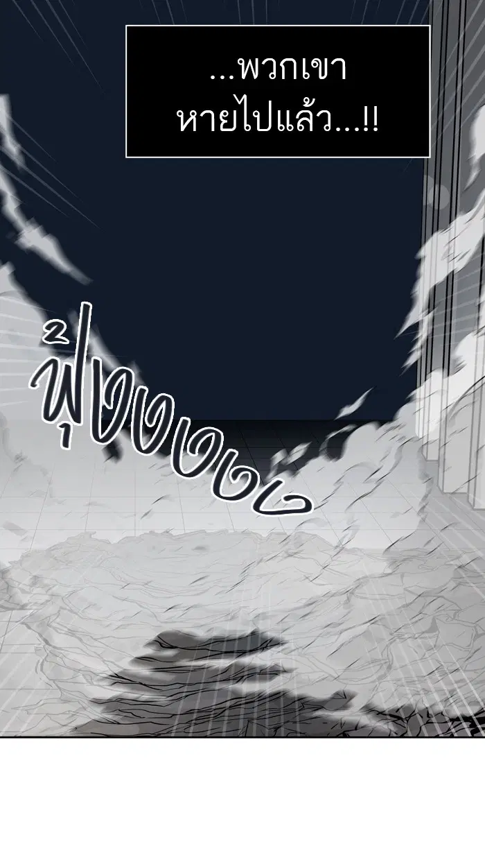 Tower of God ตอนที่ 419 หน้า 14