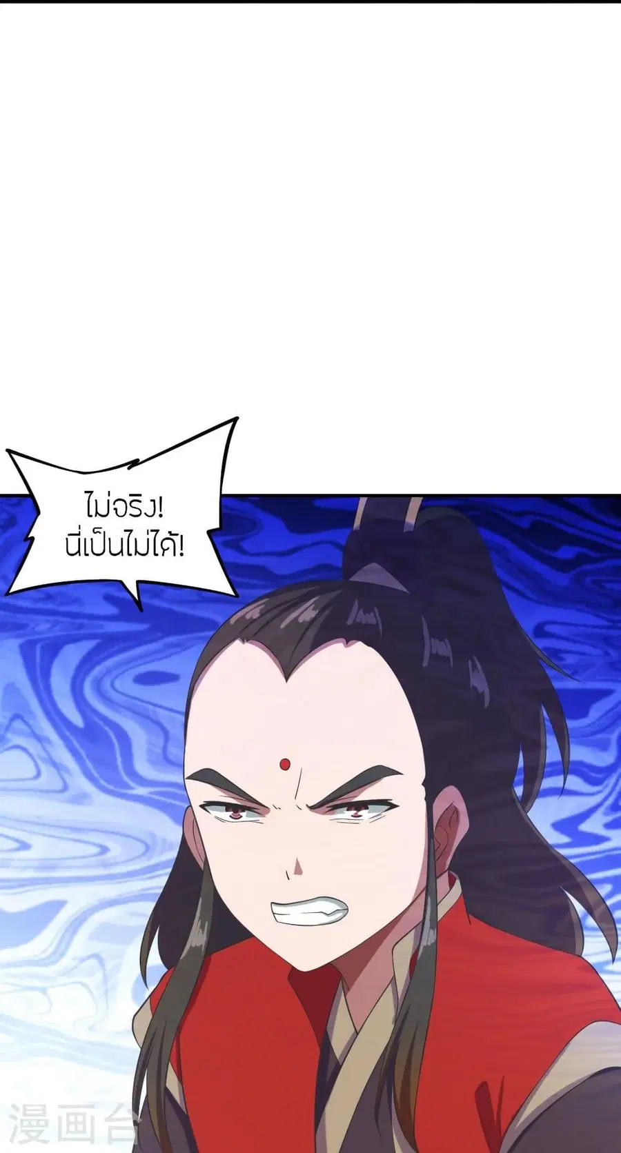Banished Disciple’s Counterattack ราชาอมตะผู้ถูกขับไล่ ตอนที่ 299 หน้า 35