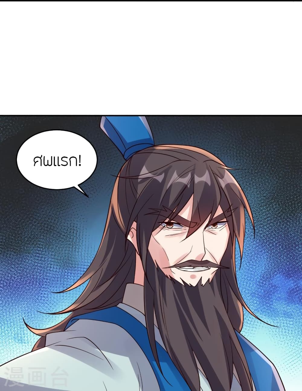 Banished Disciple’s Counterattack ราชาอมตะผู้ถูกขับไล่ ตอนที่ 393 หน้า 19