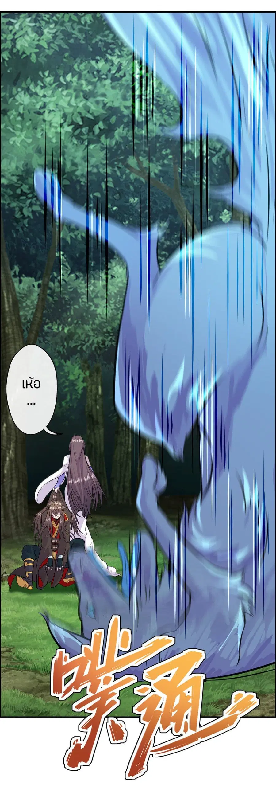 Banished Disciple’s Counterattack ราชาอมตะผู้ถูกขับไล่ ตอนที่ 185 หน้า 30
