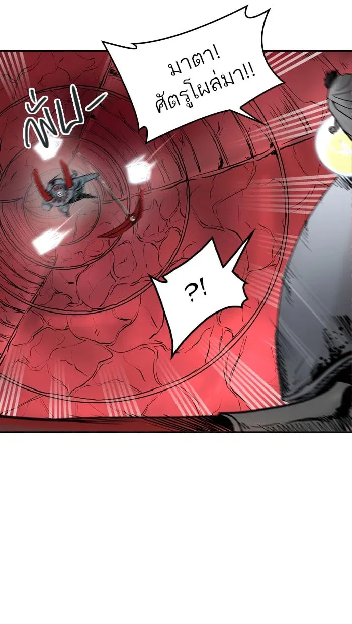 Tower of God ตอนที่ 330 หน้า 81