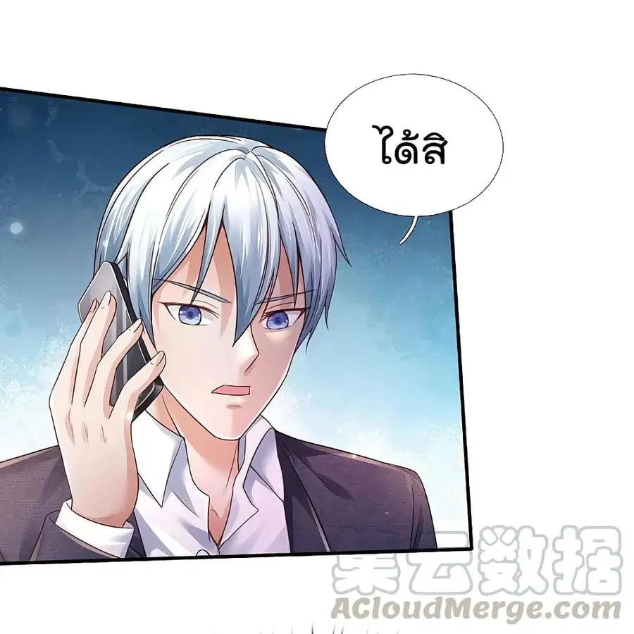 I’m the Great Immortal ตอนที่ 352 หน้า 5