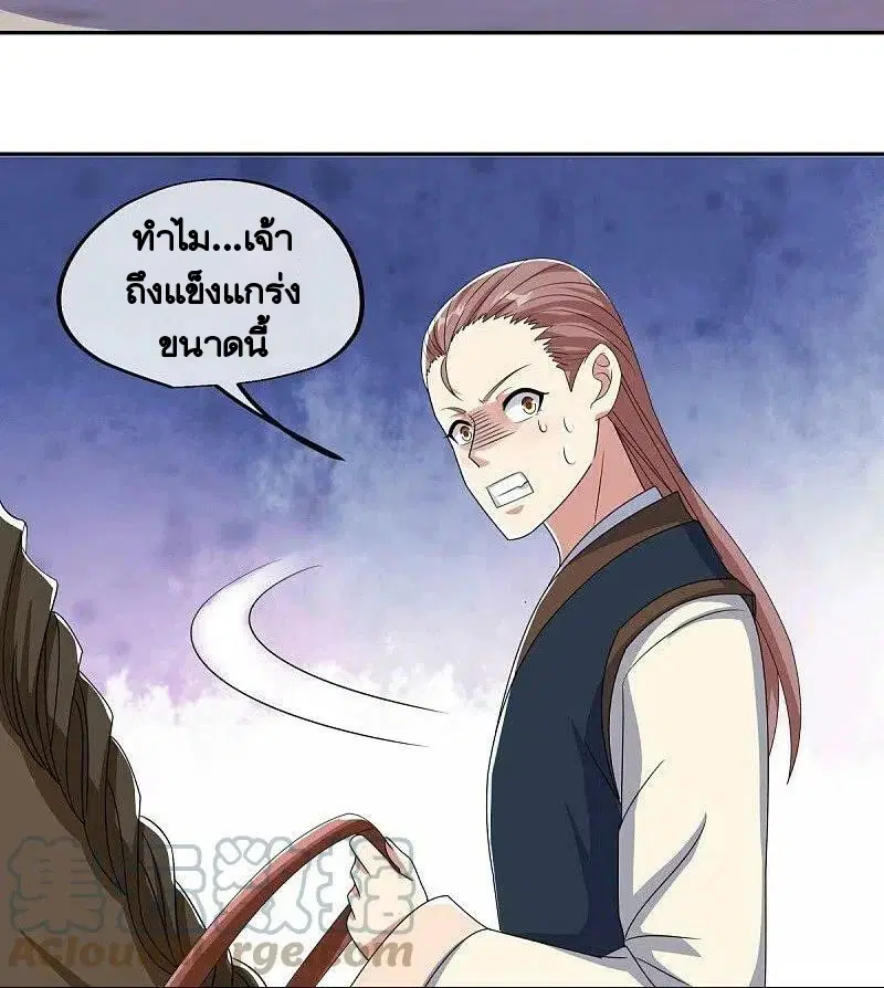 Peerless Battle Spirit ตอนที่ 445 หน้า 25