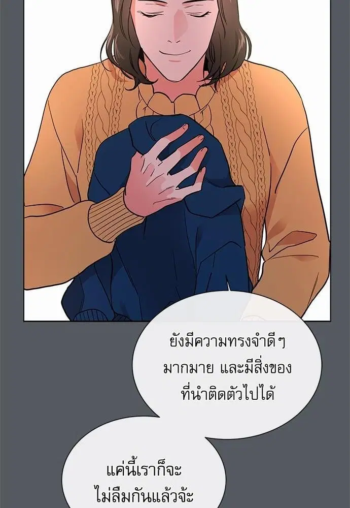 Red Candy – ปฏิบัติการชิงหัวใจ ตอนที่ 52 หน้า 26