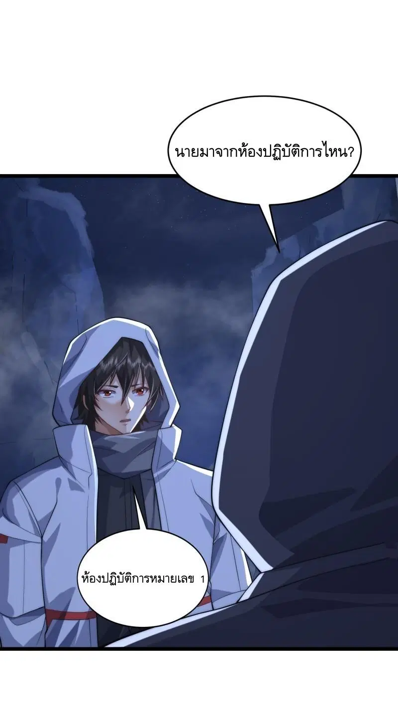 The First Order ตอนที่ 368 หน้า 34