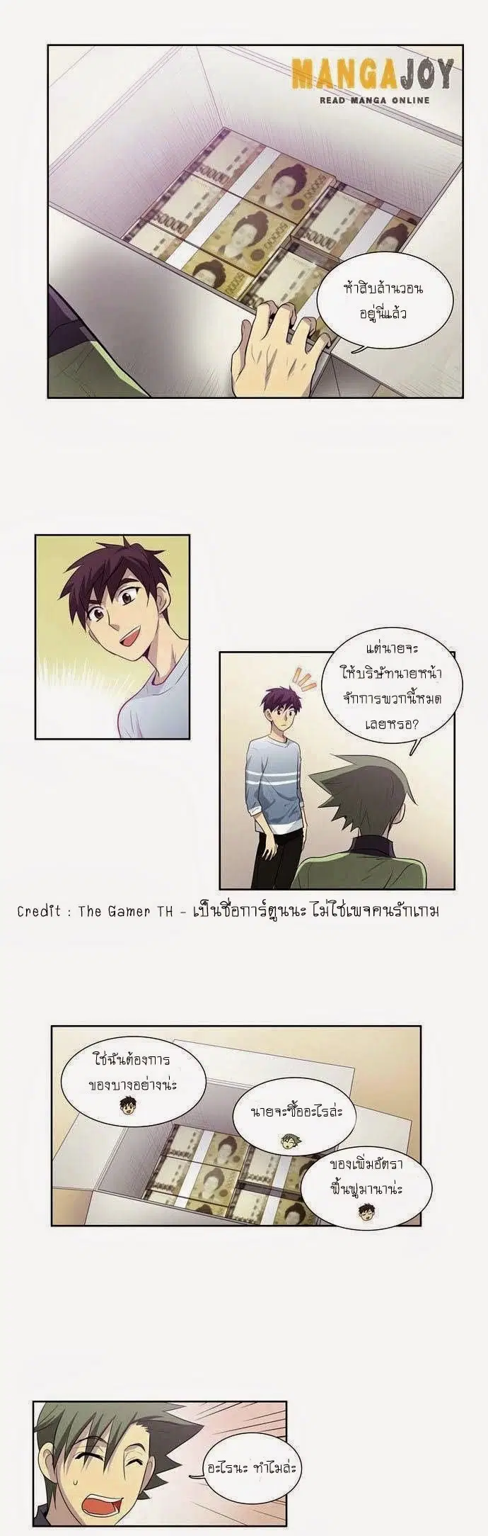 The Gamer ตอนที่ 53 หน้า 6