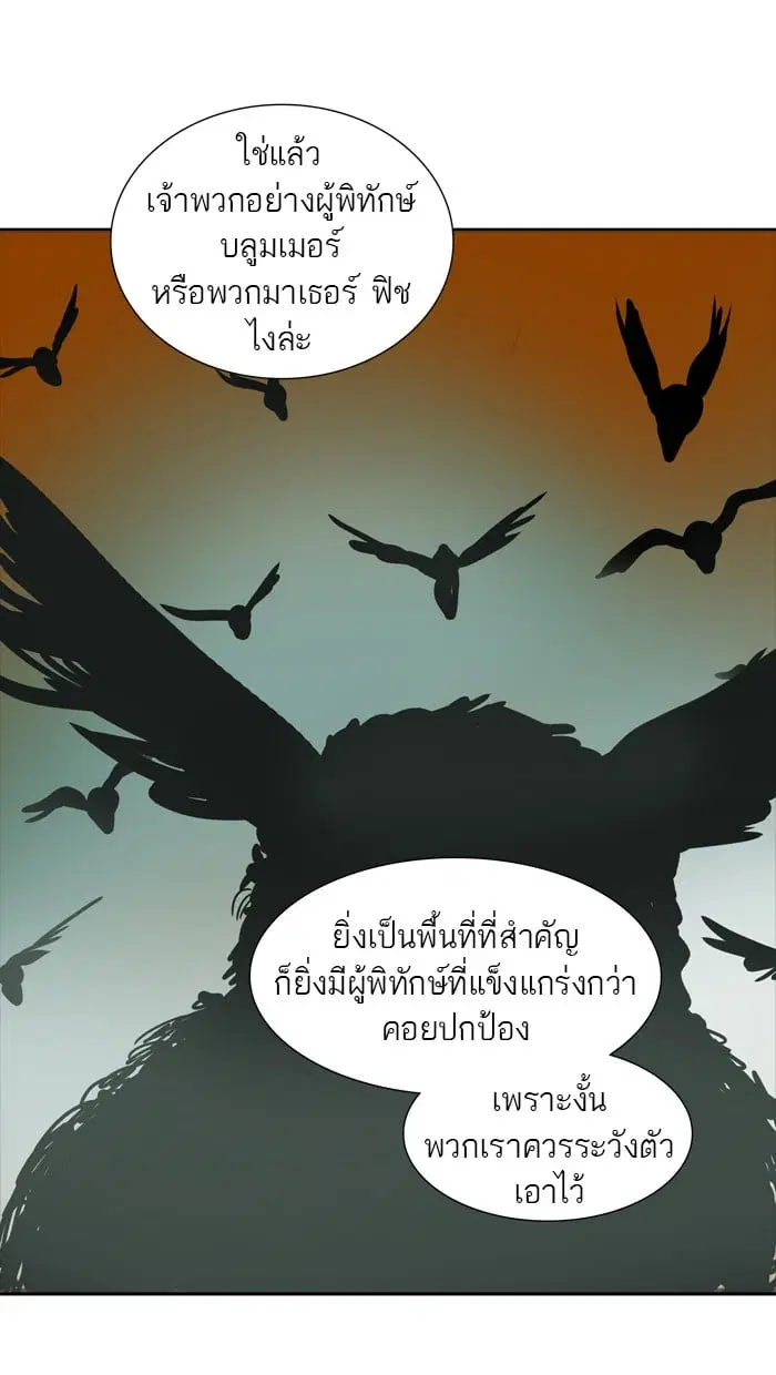 Tower of God ตอนที่ 342 หน้า 63