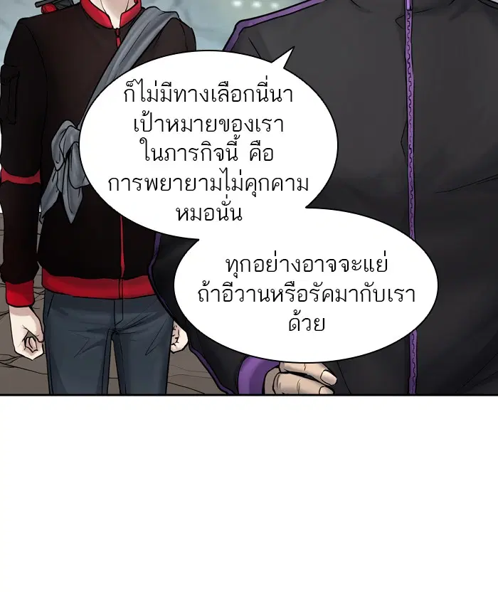 Tower of God ตอนที่ 420 หน้า 12