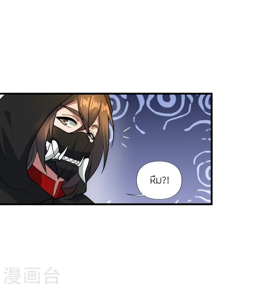Banished Disciple’s Counterattack ราชาอมตะผู้ถูกขับไล่ ตอนที่ 302 หน้า 52