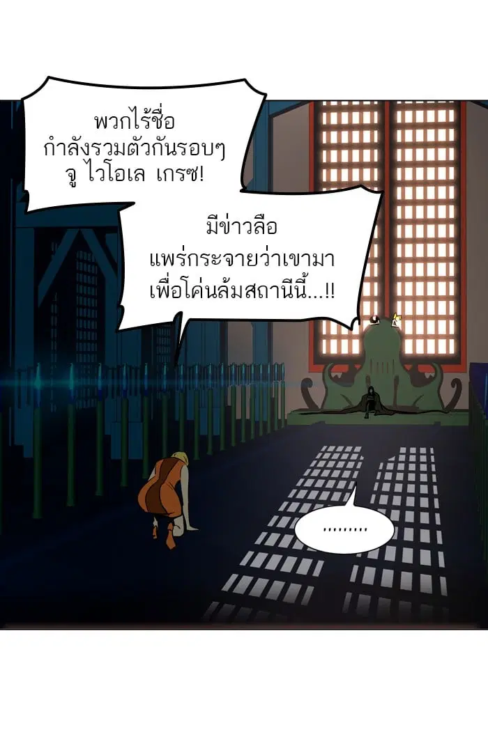 Tower of God ตอนที่ 283 หน้า 102