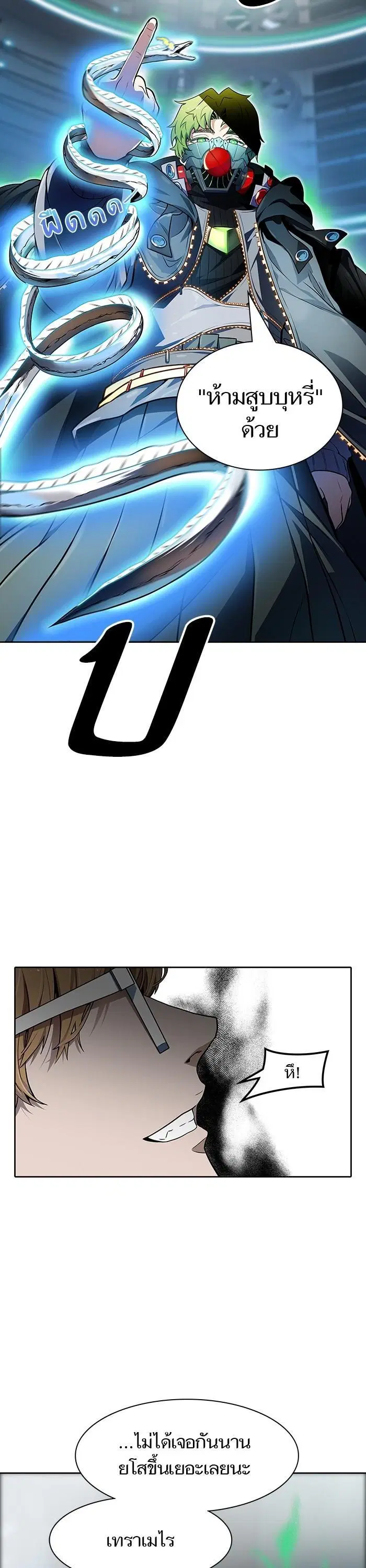 Tower of God ตอนที่ 574 หน้า 21