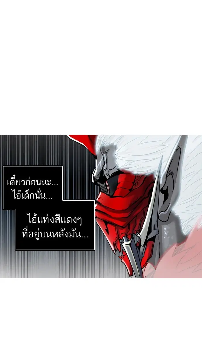 Tower of God ตอนที่ 330 หน้า 54