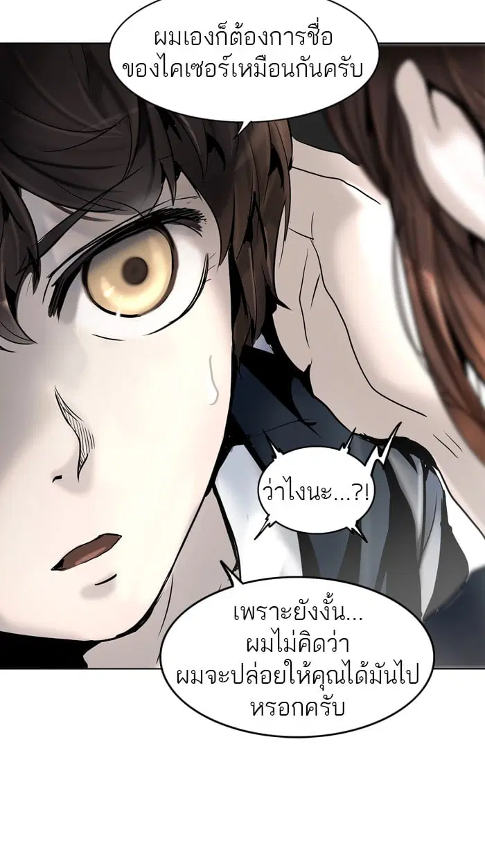 Tower of God ตอนที่ 285 หน้า 90