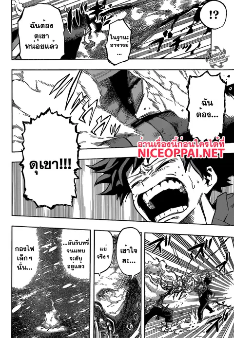 My Hero Academia ตอนที่ 93 หน้า 14
