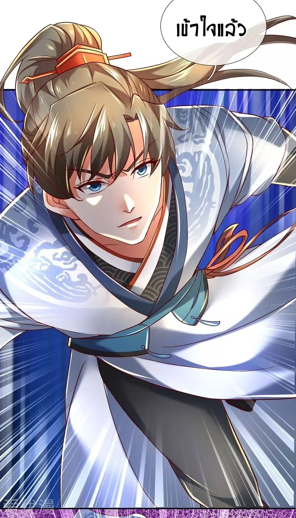 Sky Sword God ตอนที่ 309 หน้า 9