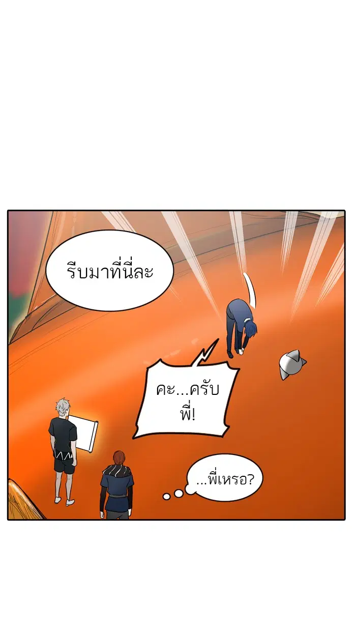 Tower of God ตอนที่ 360 หน้า 108