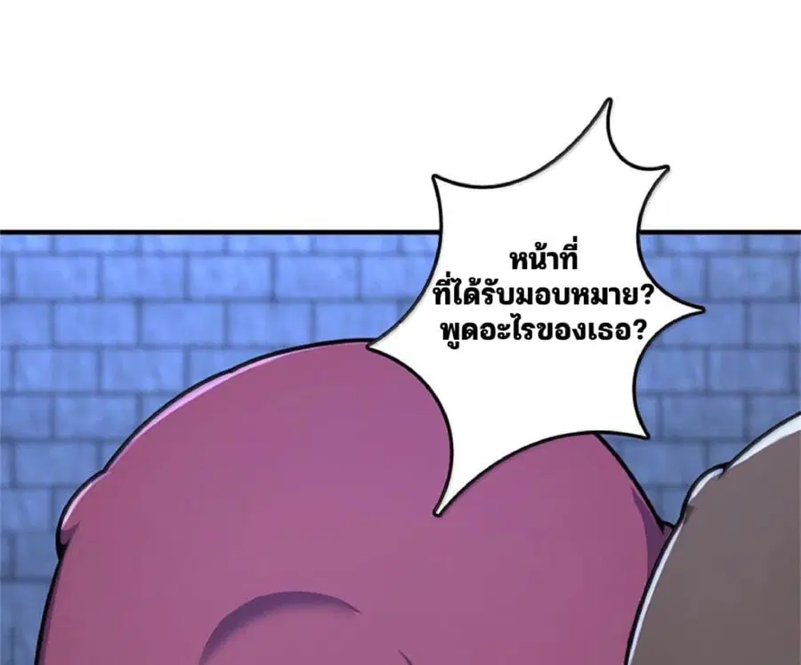 Release That Witch ตอนที่ 589 หน้า 63