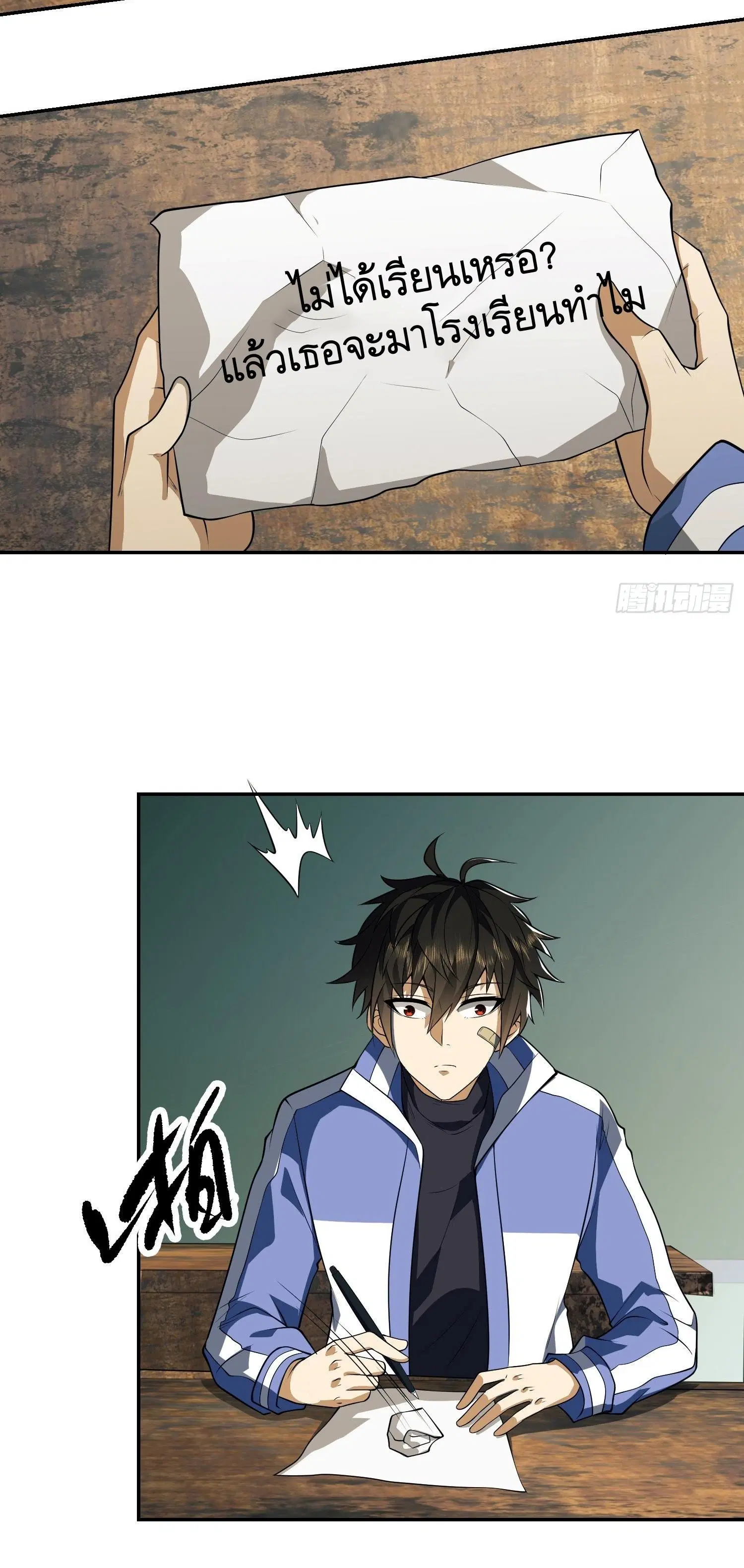 The First Order ตอนที่ 74 หน้า 19