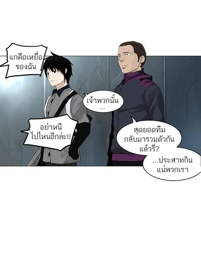 Tower of God ตอนที่ 177 หน้า 16