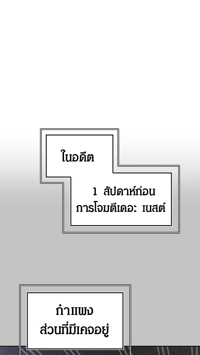 Tower of God ตอนที่ 470 หน้า 46