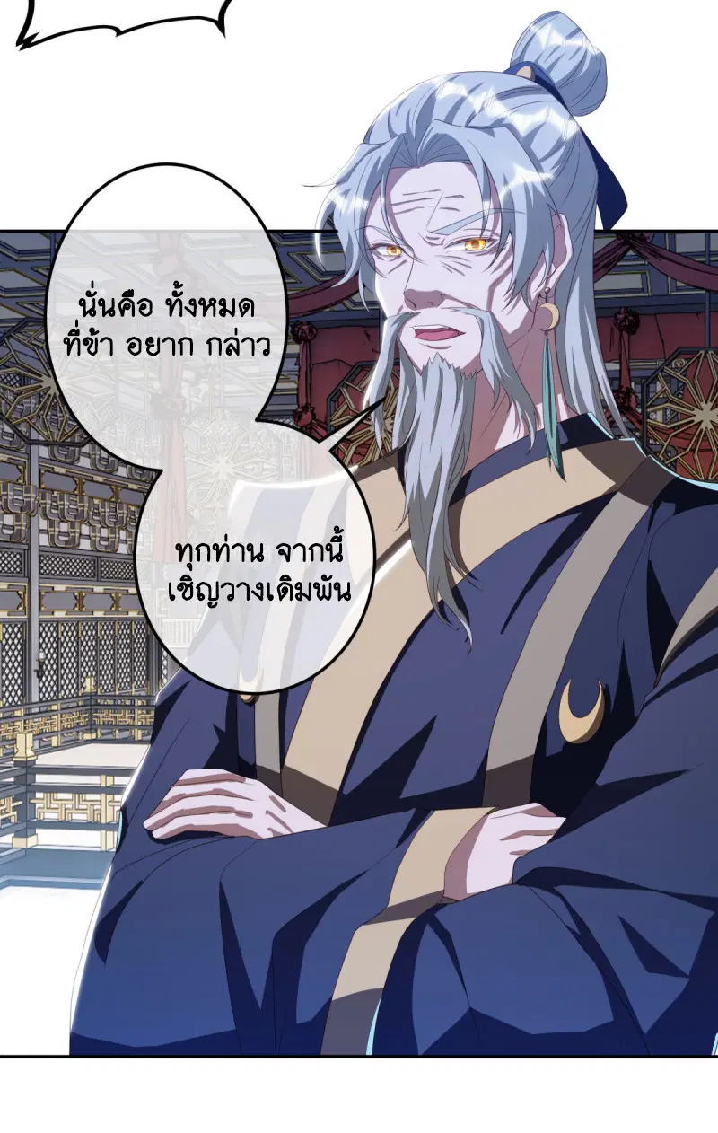 Peerless Battle Spirit ตอนที่ 646 หน้า 27