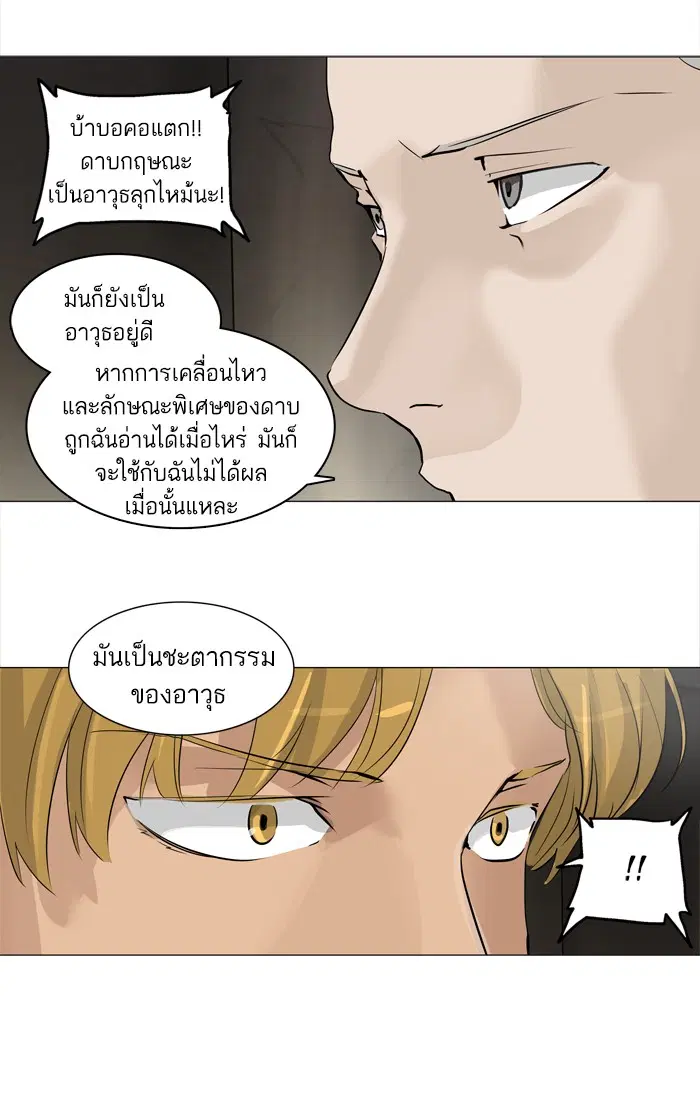 Tower of God ตอนที่ 217 หน้า 48