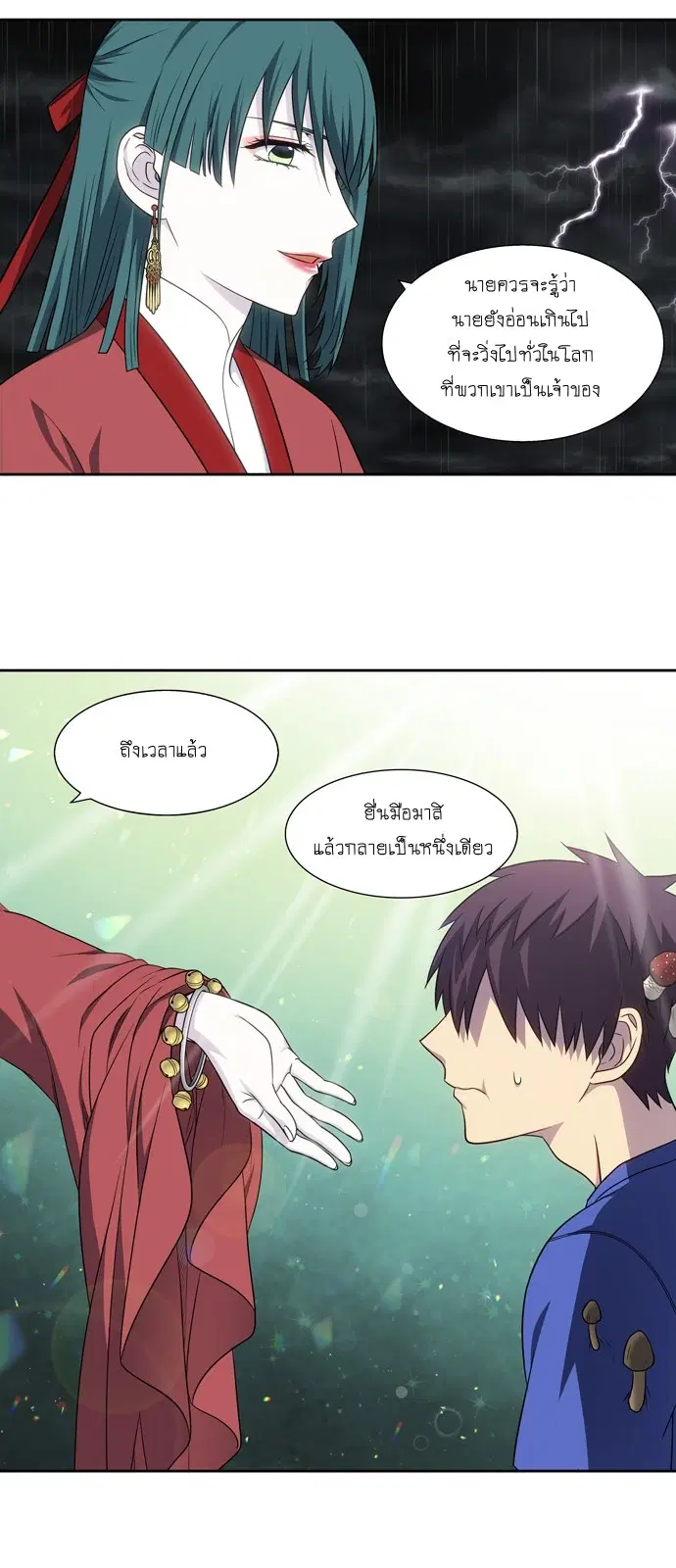 The Gamer ตอนที่ 323 หน้า 4