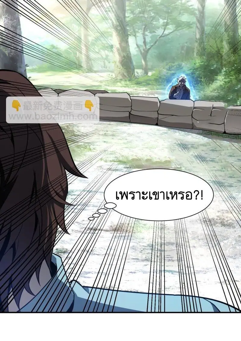 The First Order ตอนที่ 385 หน้า 54