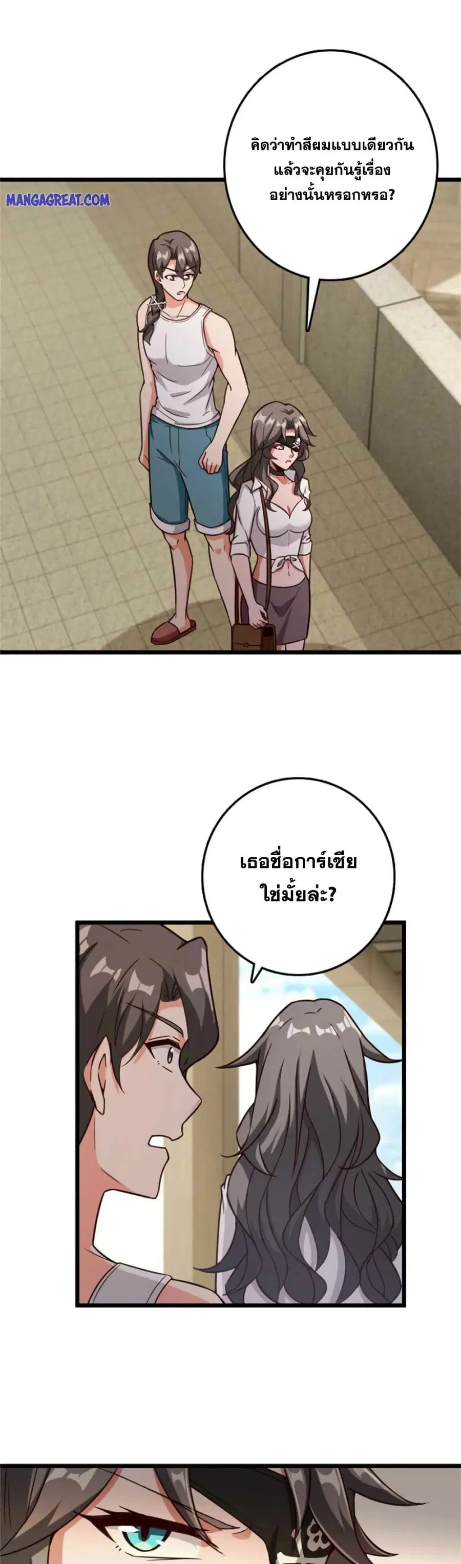 Release That Witch ตอนที่ 359 หน้า 19