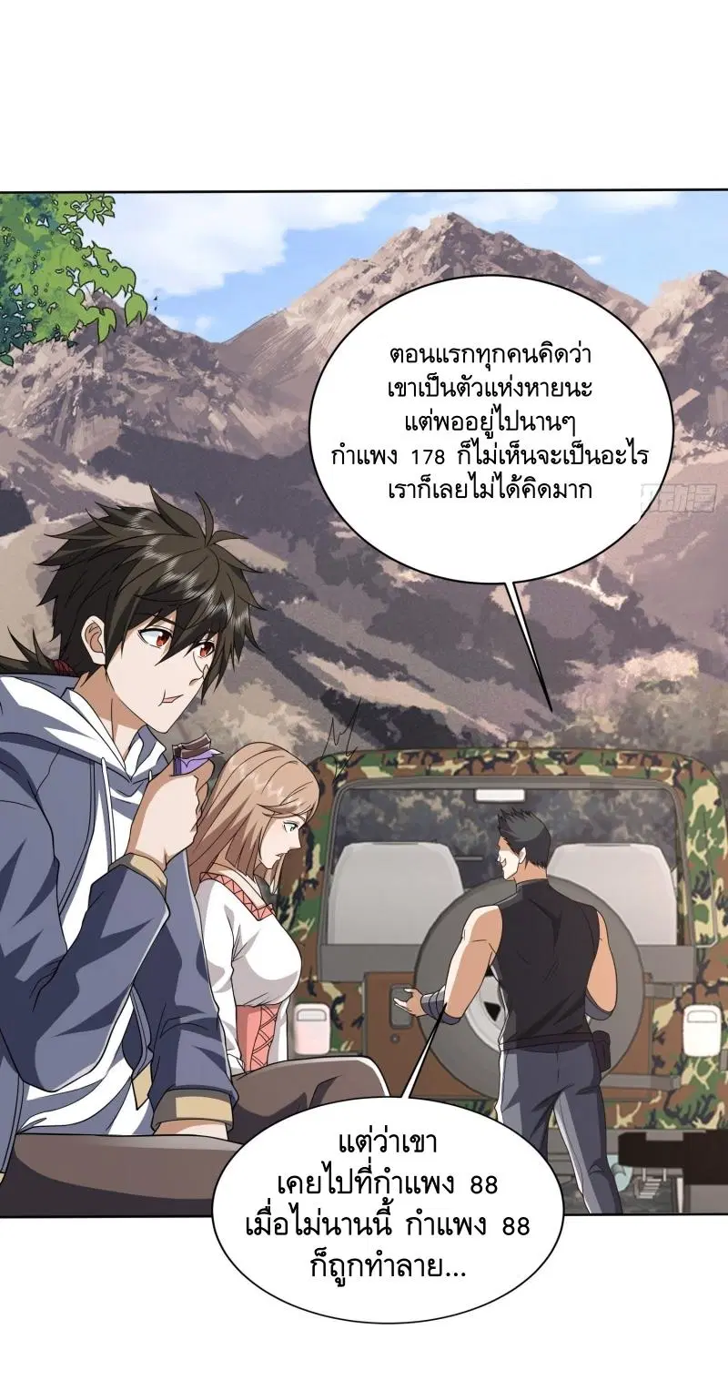 The First Order ตอนที่ 189 หน้า 10