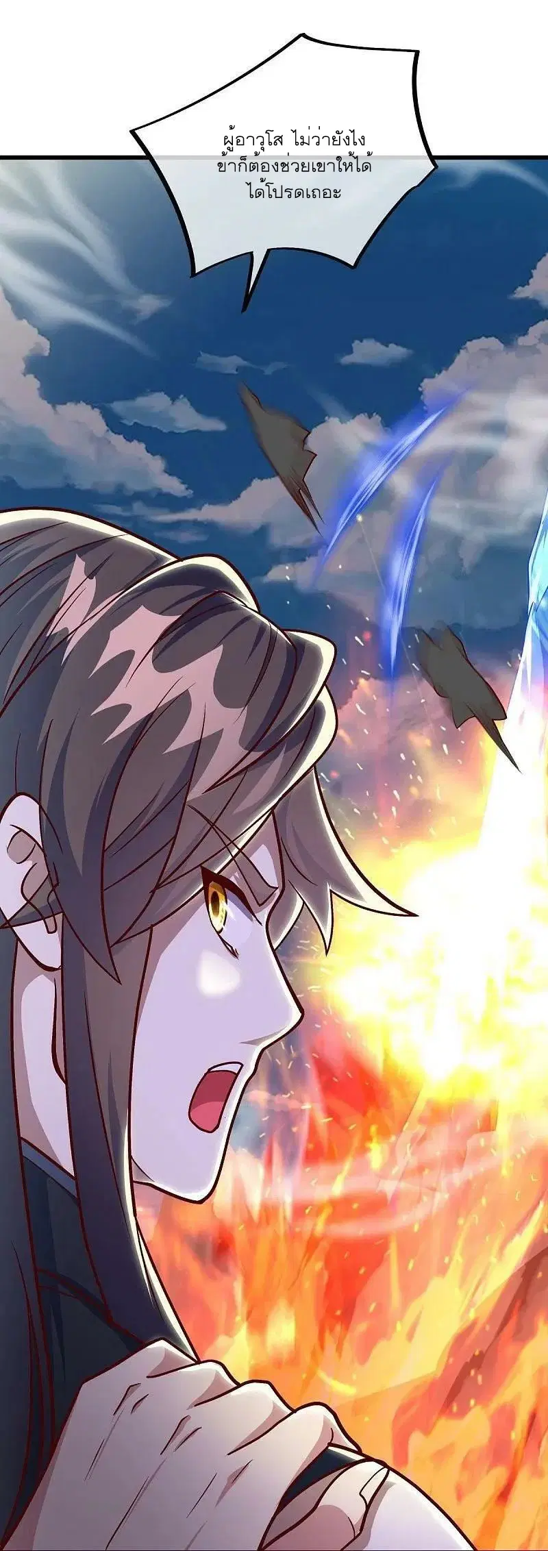 Peerless Battle Spirit ตอนที่ 516 หน้า 41