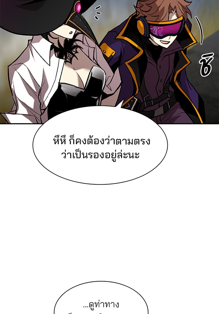 Villain to Kill ตอนที่ 12 หน้า 88