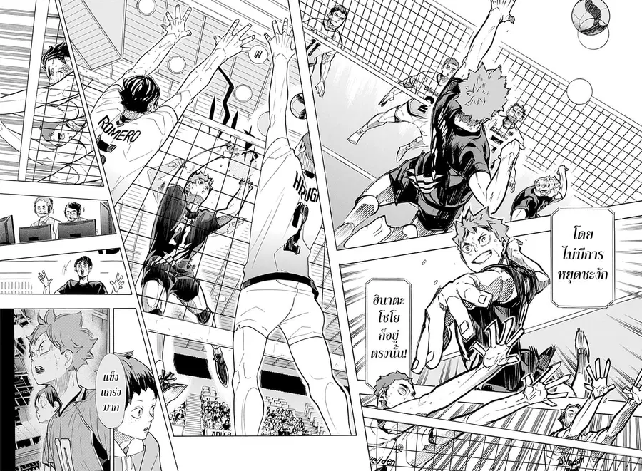 Haikyuu!! ตอนที่ 386 หน้า 20
