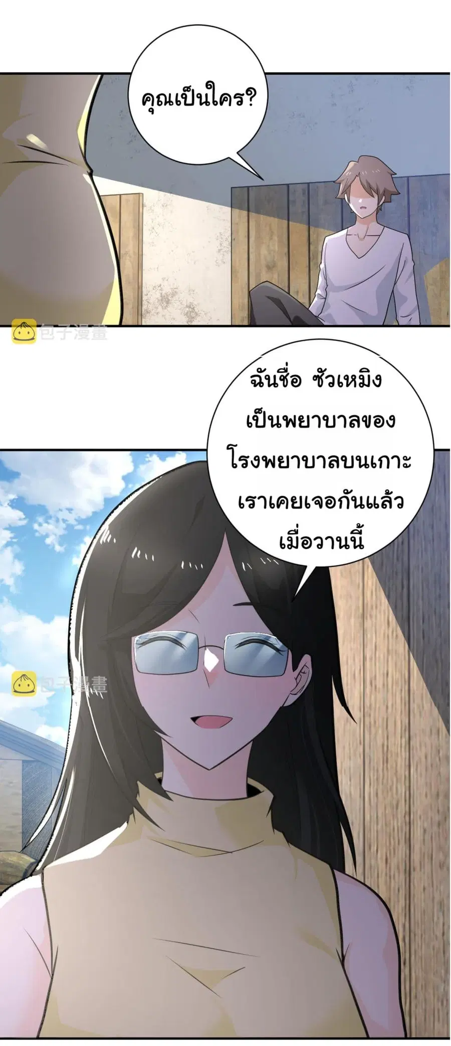 Apocalyptic Super System ตอนที่ 304 หน้า 25