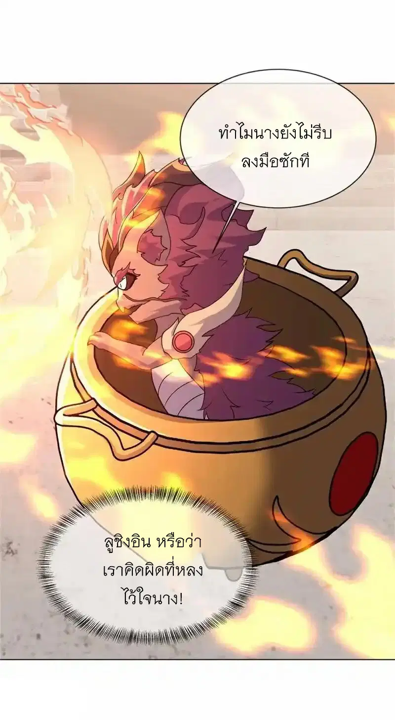 Peerless Battle Spirit ตอนที่ 715 หน้า 9