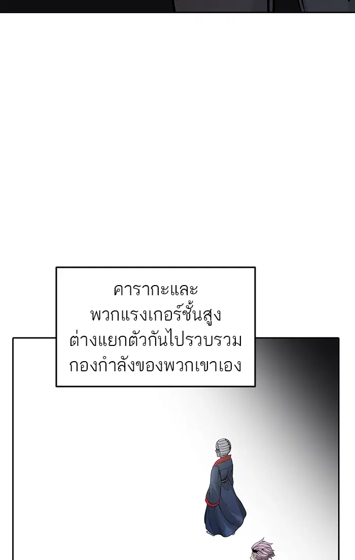 Tower of God ตอนที่ 468 หน้า 60