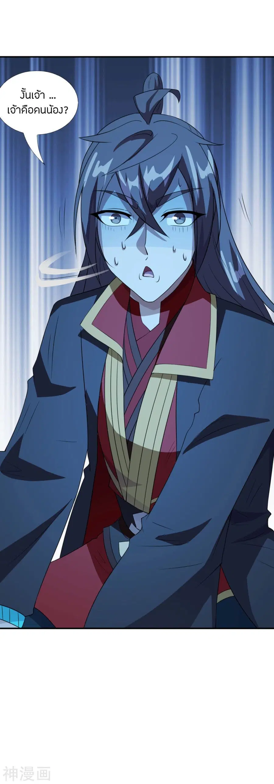 Banished Disciple’s Counterattack ราชาอมตะผู้ถูกขับไล่ ตอนที่ 199 หน้า 41