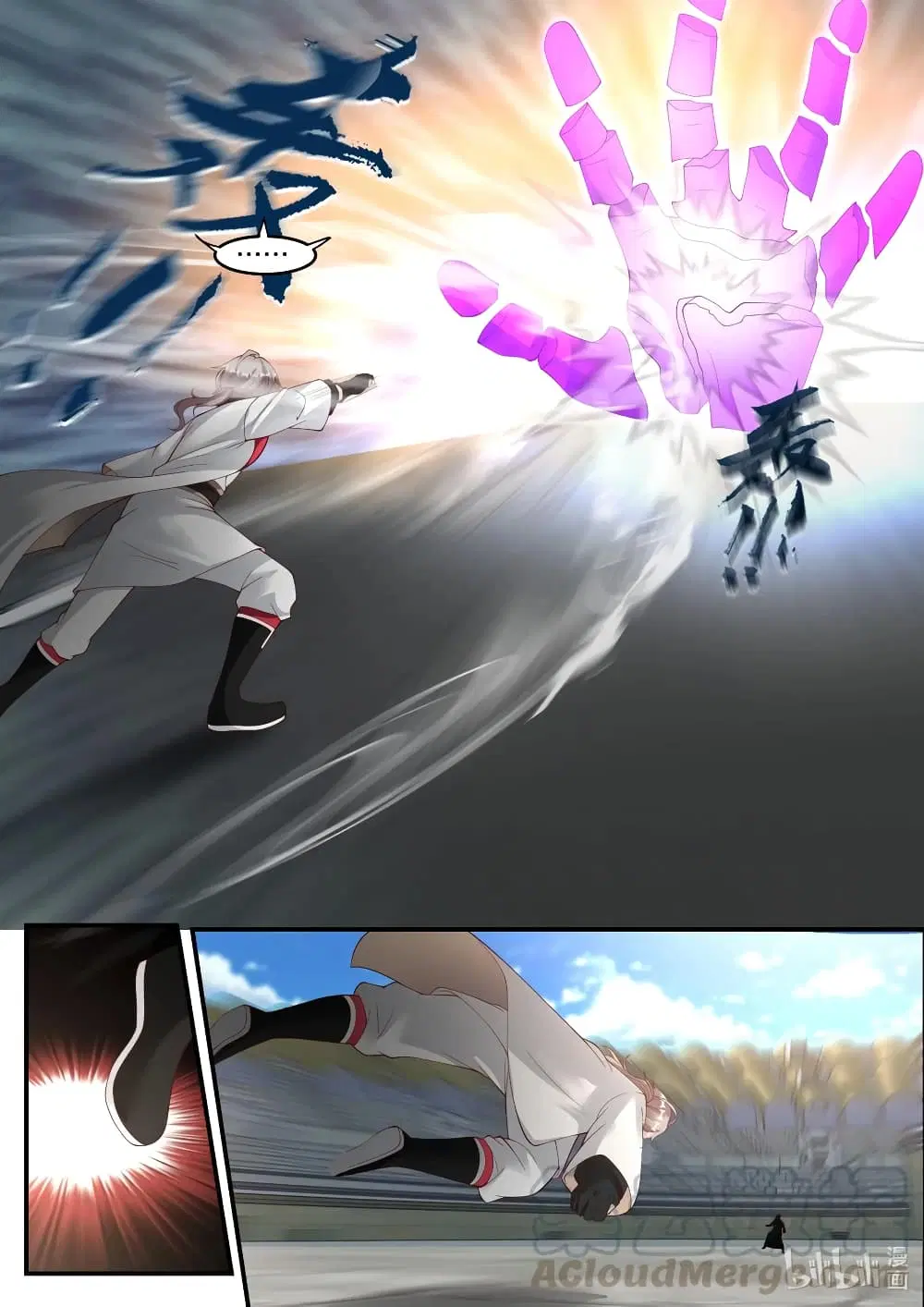 Martial God Asura ตอนที่ 242 หน้า 7